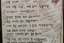 "아기가 시도 때도 없이 울어" 부모 사과 편지에…이웃들 보인 반응은[오따뉴]