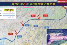 "한반도판 베를린 장벽"…북한, 휴전선 인근에 10㎞ 대전차 방벽 건설