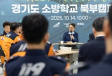 김동연 민생투어 '연천행'…"소방학교 북부캠퍼스 건립, 차질없이 추진"