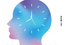 [책소개] "감정은 '뇌' 아니라 '몸'에서 시작된다" 감정시계