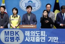 與김현정 "김병주 아닌 '검머외' 마이클 병주 킴, 유승준처럼 입국금지해야"