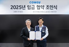 코웨이, 서비스매니저 노조와 '임금협약' 체결.."4년연속 무분규타결"