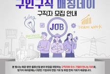 부산테크노파크 해운항만물류산업 구인·구직 매칭데이 개최