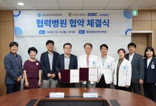 동남권원자력의학원-삼성창원병원 동남권 진료협력체계 구축 맞손