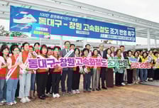 창원특례시 동대구∼창원 고속화철도 건설 촉구