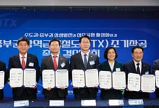 용인·성남시 등 7개 지자체, 중부권 광역급행철도 조기착공 한목소리