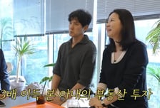 류진 아내, 재테크 고수였네…"한남동 빌라 매수, 현재 3배 올라"