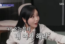 홍진영, 재계 10위권 재벌 손자가 플러팅 "너 내 여자 해라"