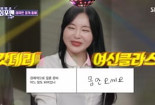 '갓데리 클라스' 홍진영, "결혼 준비? 신랑은 몸만 와도 좋다"