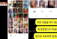 "성관계 안해준 아내 탓"…처제 사진으로 딥페이크 만든 남편