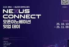 충남혁신센터·세메스, 반도체·디스플레이 장비 스타트업 키운다