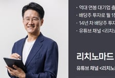 월 배당 '1000만원' 만든 비법 공개…"돈이 나를 위해 일해야"