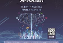 고양시, 드론·UAM 통합 컨퍼런스 개최…기술·정책·산업 '한자리'