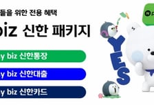 신한은행, 네이버페이에 개인사업자 금융서비스 심는다