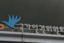 대학 신입생 전원 3주간 합숙…인권위 "학생 자유권 침해"