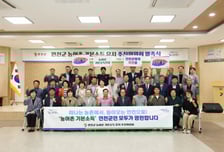 연천군, 농어촌기본소득 시범사업 공모 신청