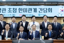 조현 "한미의원 친선 중요"…與 조정식 "한미관계, 국익 훼손 없게 풀어달라"