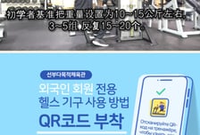 외국인 주민 5.4만명…안산도시공사, 체육시설 '다국어 서비스' 확대
