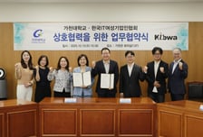 "AI 시대, 여성 창업의 문을 열다" 가천대, KIBWA와 업무협약