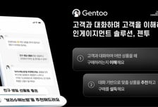 와들, 넥스트커머스 참가…AI 베테랑 점원 '젠투' 활용 전략 공개