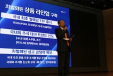 신한운용 ETF 순자산 10조 돌파…"월배당 등 상품 혁신이 비결"