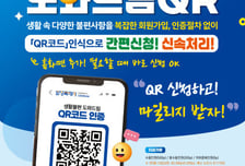 5개월 만에 5747건…화성시 시민 생활불편 처리율 97%, 비결은?