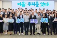 '새식구' 보험사와 100일 돌아본 임종룡 회장…방카 실적 6배↑