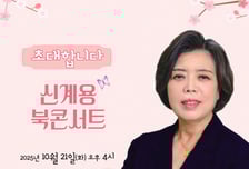 신계용 과천시장 '나비효과' 출간…"작은 변화가 도시 미래 바꾼다"