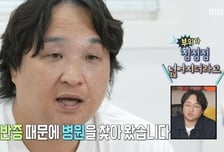 '구성환 백반증' 성형외과 화들짝 해명…"피부과 선생님들 존중"