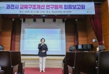 과천시, 고교 통합·중학교 전환 추진…교육 불균형 해소 본격화