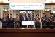 KR 2025년도 임금·단체협약 체결