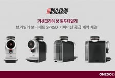 프리미엄 커피머신 '스프레소' 韓 독점공급…원두데일리-기센 맞손