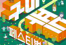 구미시, 종합 미식 콘텐츠 '2025 구미푸드페스티벌' 18일 개막