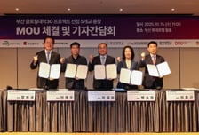 부산 5개 글로컬대학 교육혁신·경쟁력 강화 원팀 결성