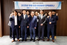 서울교통공사, 5개 공공기관협의체 정책세미나 개최
