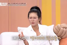 황석정 "결혼·출산 원했는데 남자 다 도망간 이유"…사연 보니