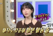 카라 강지영 '애교 논란' 12년만에 사과…김구라 "사람 불편하게"
