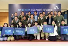 SK온, '미래기술원 학술대회' 개최…"기술 리더십 강화"