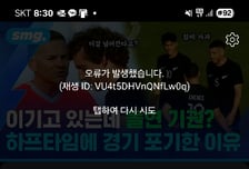 "폰 껐다 켜도 안 돼요"…기나긴 출근길, 유튜브 먹통