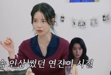 임지연 '연진이' 부작용 "40㎏ 초반까지 감량…미간 주름 생겨"