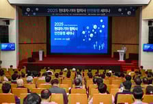 "협력사 안전은 중요한 가치"…현대차·기아, 세미나 개최