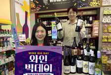 "일년에 단 두 번 오는 혜택"...이마트24, '와인 빅 데이' 개최