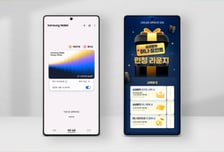 삼성 '삼성월렛 머니·포인트' 출시…모바일 선불결제·리워드 제공