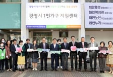 광명시1인가구지원센터, 3년간 2만건 서비스…돌봄·안전·관계망 지원