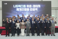 "미래전장 대응"…LIG넥스원, 위성·레이저체계 조립동 준공