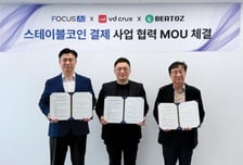 [더벨]포커스에이아이, 스테이블코인 결제 솔루션 상용화 추진