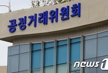 공정위, '하도급대금 미지급' 수안종합건설 검찰 고발