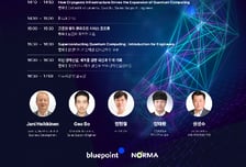 양자 기술, 비즈니스로 연결…블루포인트 '퀀텀 커넥트 데이' 개최