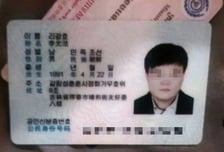 '캄보디아 한인 살인' 주범은 이 사람…"91년생 조선족, 키 160·초졸"