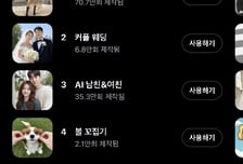 최태원 회장도 만들었던 그 사진…AI 사진 편집 강화하는 스노우